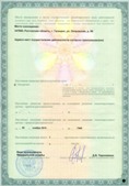 Дэнас официальный сайт denasolm.ru ЧЭНС-01-Скэнар-М в Вольске купить