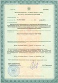 Аппараты Скэнар в Вольске купить Дэнас официальный сайт denasolm.ru