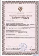 Дэнас официальный сайт denasolm.ru ДЭНАС-Комплекс в Вольске купить