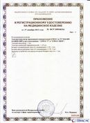 Дэнас официальный сайт denasolm.ru ДЭНАС-ПКМ (Детский доктор, 24 пр.) в Вольске купить