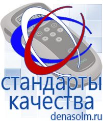 Дэнас официальный сайт denasolm.ru Электроды Скэнар в Вольске