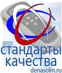 Дэнас официальный сайт denasolm.ru Аппараты Скэнар в Вольске