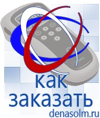Дэнас официальный сайт denasolm.ru Косметика и Бады  Дэнас в Вольске