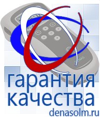 Дэнас официальный сайт denasolm.ru Косметика и Бады  Дэнас в Вольске
