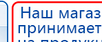 ЧЭНС-01-Скэнар-М купить в Вольске, Аппараты Скэнар купить в Вольске, Дэнас официальный сайт denasolm.ru
