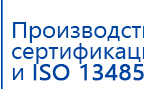 СКЭНАР-1-НТ (исполнение 02.2) Скэнар Оптима купить в Вольске, Аппараты Скэнар купить в Вольске, Дэнас официальный сайт denasolm.ru