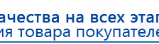 ЧЭНС-01-Скэнар купить в Вольске, Аппараты Скэнар купить в Вольске, Дэнас официальный сайт denasolm.ru