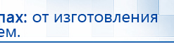 ДЭНАС  купить в Вольске, Аппараты Дэнас купить в Вольске, Дэнас официальный сайт denasolm.ru