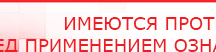 купить ДЭНАС  - Аппараты Дэнас Дэнас официальный сайт denasolm.ru в Вольске