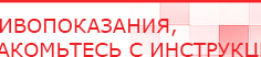купить Комплект массажных электродов - Электроды Дэнас Дэнас официальный сайт denasolm.ru в Вольске