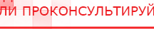 купить Жилет ДЭНАС-ОЛМ-02 - Одеяло и одежда ОЛМ Дэнас официальный сайт denasolm.ru в Вольске