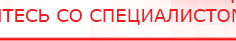купить Комплект ДЭНАС-ОЛМ шапочка, рукавицы и сапог - Одеяло и одежда ОЛМ Дэнас официальный сайт denasolm.ru в Вольске