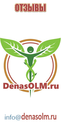 Денас фаберлик